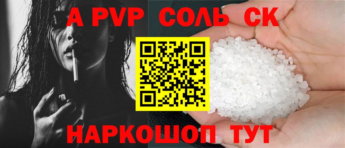 Вязьма  А ПВП  Alpha PVP мука  APVP СК КРИС  Вход с VPN  A PVP крисы CK 