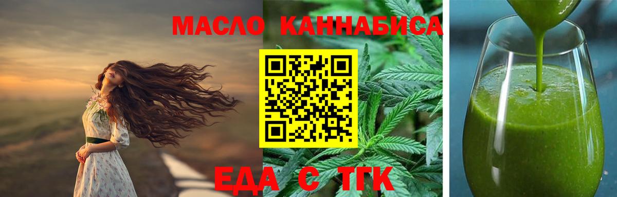 Cannafood конопля  Вход с VPN  Вязьма 