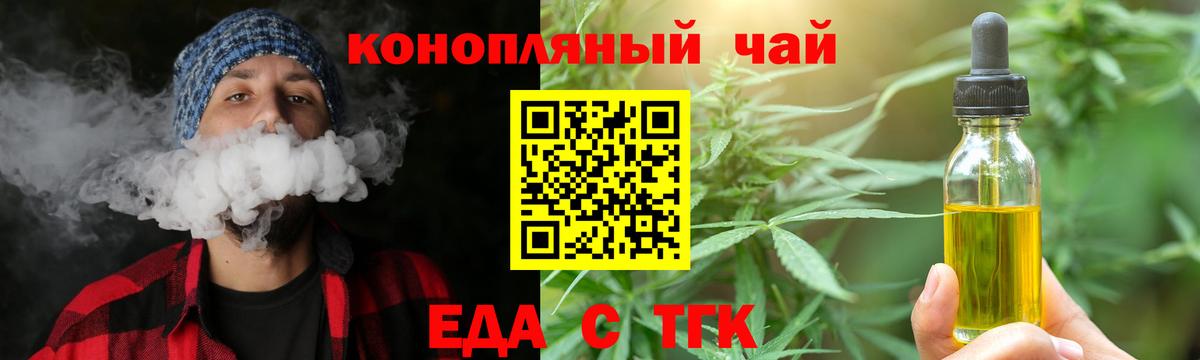 Canna-Cookies конопля Вязьма