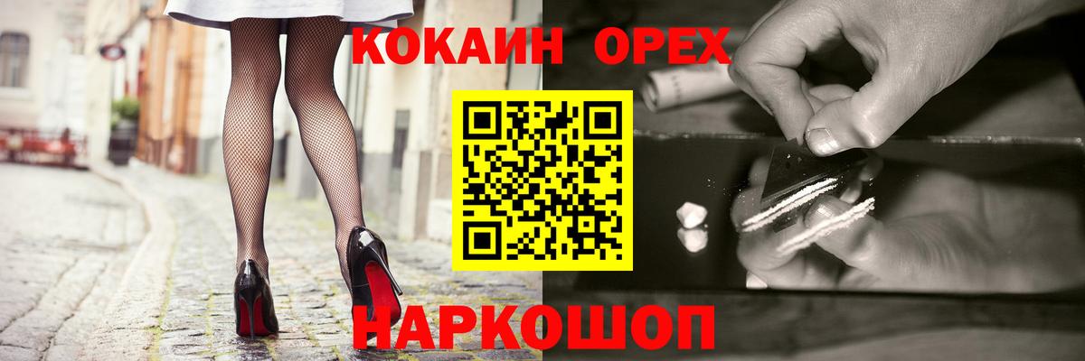 Cocaine  Cocaine FishScale  Вход с VPN  Вязьма  КОКАИН 99% 