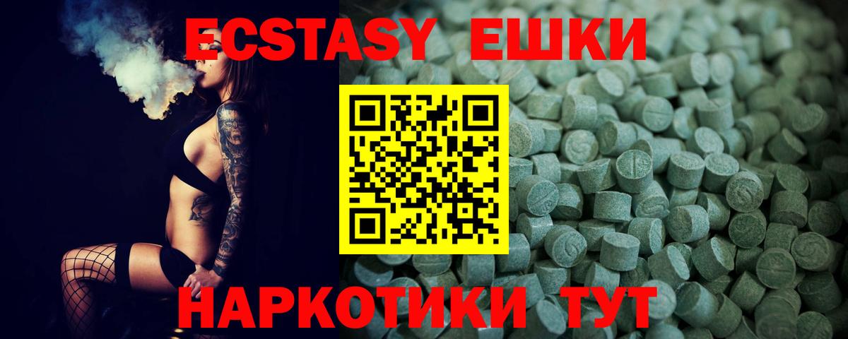 Вязьма  площадка официальный сайт  Вход с VPN  Ecstasy MDMA  ЭКСТАЗИ ешки  Экстази 