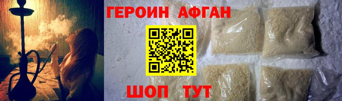 ГЕРОИН гречка Вязьма