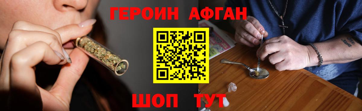Вязьма  Героин хмурый  Героин  Вход с VPN 