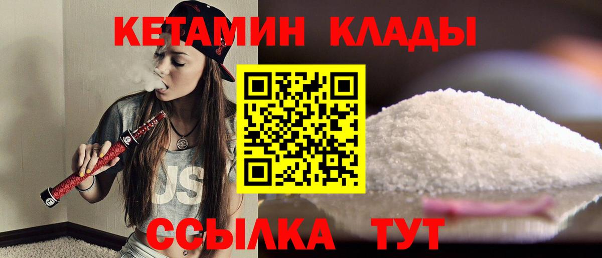 Вязьма  Кетамин ketamine  Вход с VPN 