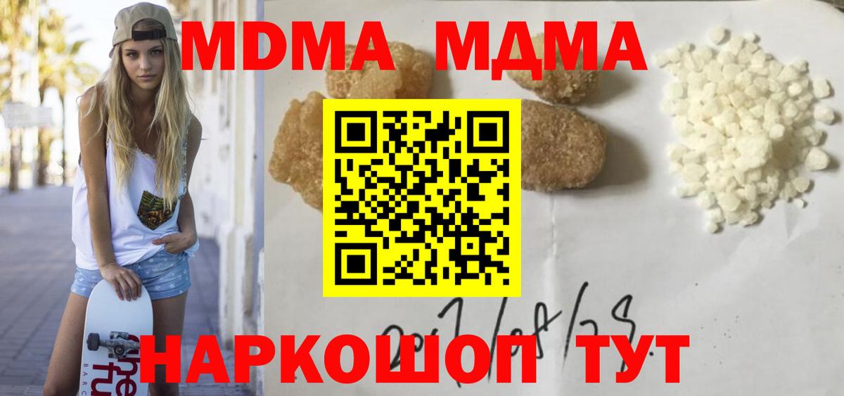 Вязьма  MDMA Molly  MDMA crystal  МДМА  Вход с VPN 
