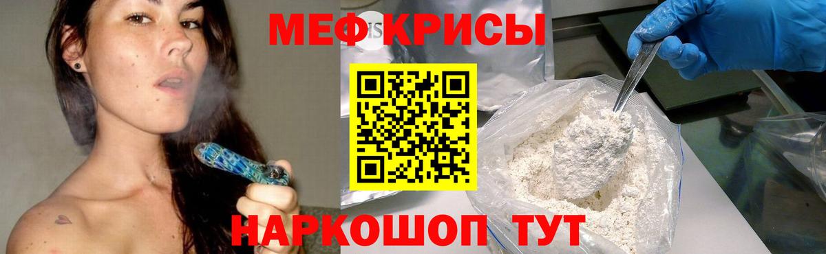 МЕФ мука  Вход с VPN  Мефедрон  МЕФ  наркота  МЯУ-МЯУ mephedrone  Вязьма 