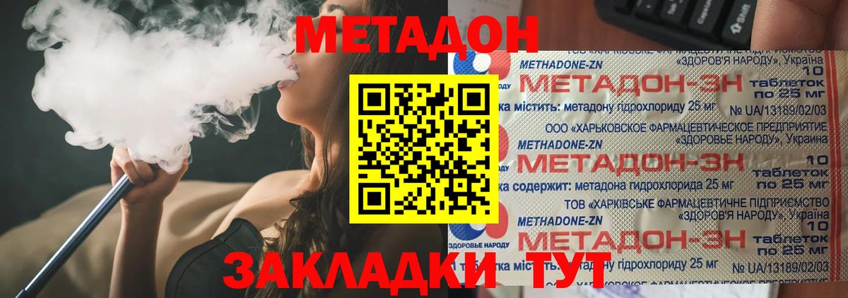   вход  Метадон мёд  Вход с VPN  Вязьма 