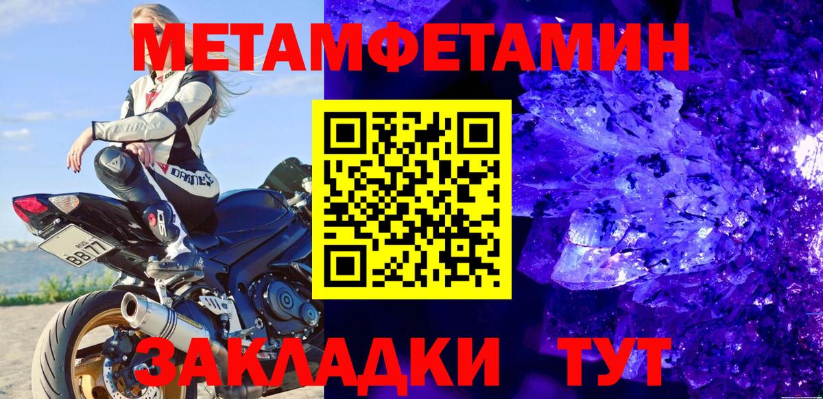 Метамфетамин Декстрометамфетамин 99.9% Вязьма