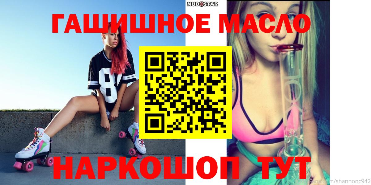 ТГК гашишное масло Вязьма